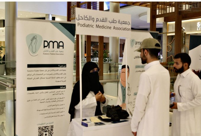جمعية طب القدم والكاحل تنظم فعالية بمناسبة اليوم العالمي لطب القدم