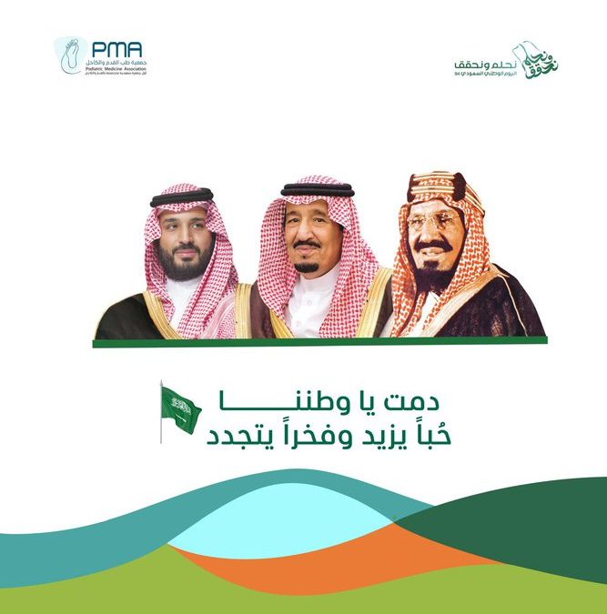 دمت يا وطننا .. حُباً يزيد وفخراً يتجدد 🇸🇦
