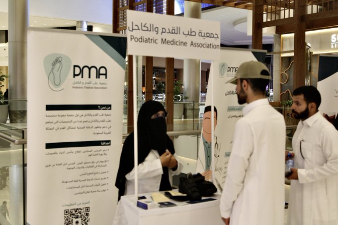 تزامناً مع #اليوم_العالمي_لطب_القدم أقامت جمعية طب القدم والكاحل مساء أمس فعالية بعنوان ” نحو صحة أفضل لقدميك ” والتي تهدف إلى الإهتمام بصحة القدم والعناية بها ، وسط حضور من مختلف الأعمار .  وشهدت الفعالية مشاركة نادي التثقيف الصحي بجامعة الملك سعود .