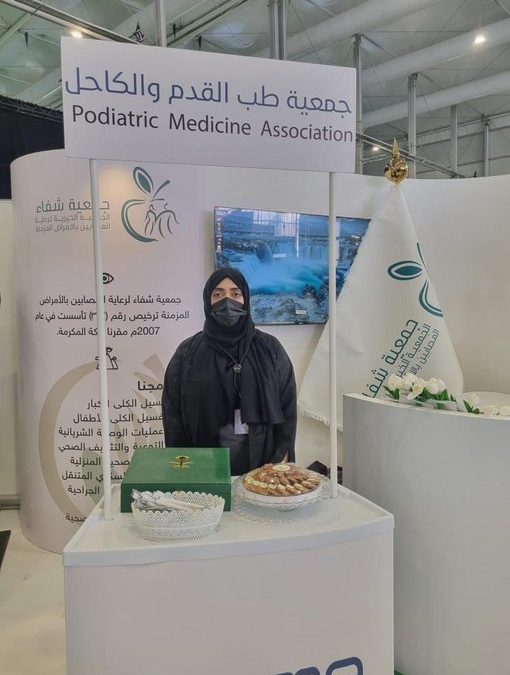 شاركت جمعية طب القدم والكاحل في يومها الأول بـ #ملتقى_الصحة_العالمي بالشراكة مع  @Sheffaa_sa  ، حيث تستمر أعمال المؤتمر إلى الأربعاء 23 أكتوبر