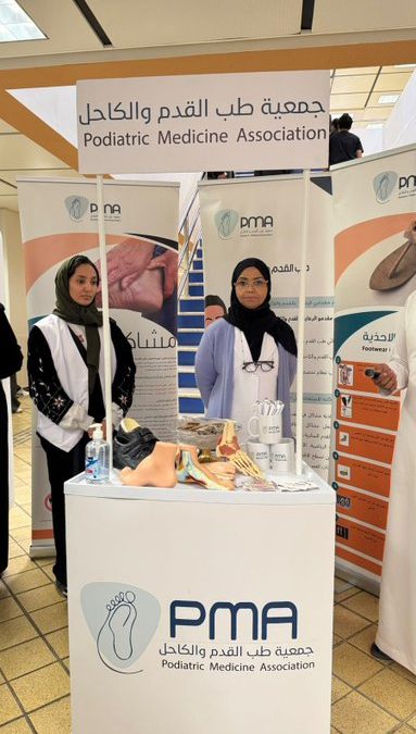 جانب من مشاركة جمعية طب القدم والكاحل في  الملتقى المهني للتعزيز والتثقيف الصحي والذي أقيم في جامعة الملك سعود ، حيث تم استعراض عن أهداف الجمعية ودورها في طب القدم والكاحل والمبادرات والمشاركات المجتمعية ، بحضور رئيس مجلس الإدارة د.نورة المغربي .