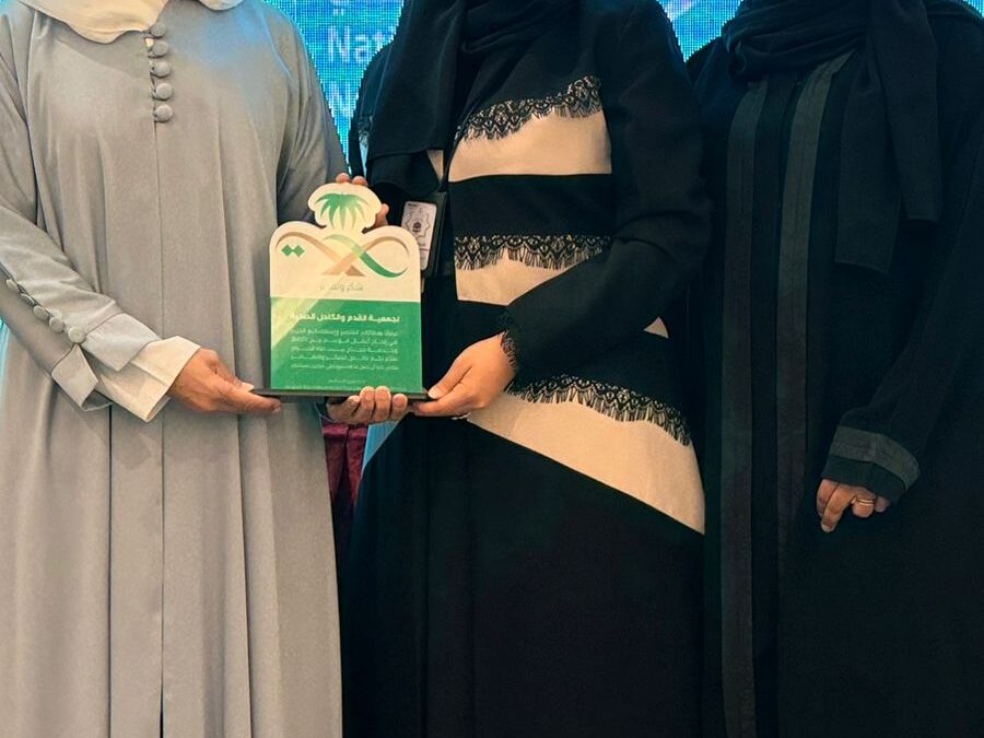 تكريم جمعية طب القدم