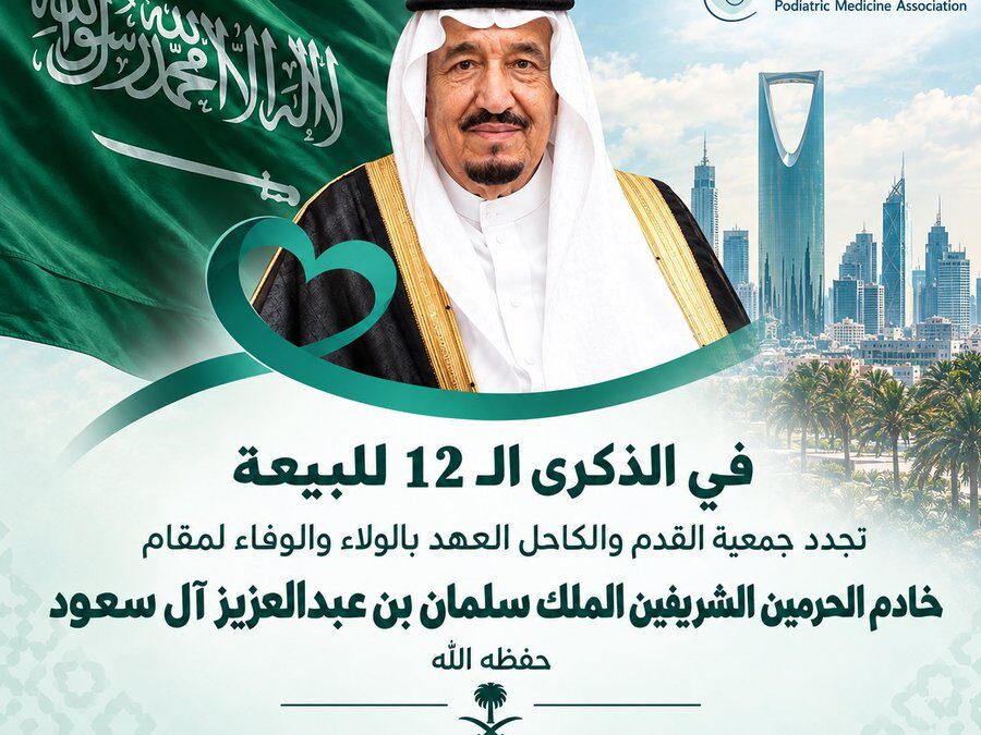 في الذكرى الثانية عشر للبيعة، نستذكر هذه المناسبة الوطنية، سائلين الله أن يحفظ خادم الحرمين الشريفين الملك سلمان بن عبدالعزيز آل سعود، وأن يديم على وطننا الغالي عزه وأمنه واستقراره. 🇸🇦🤍  عزنا.. ولاء ووفاء.. لوطننا وقيادتنا